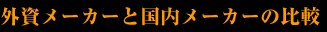 O[J[ƍ[J[̔r